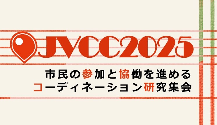 JVCC2025